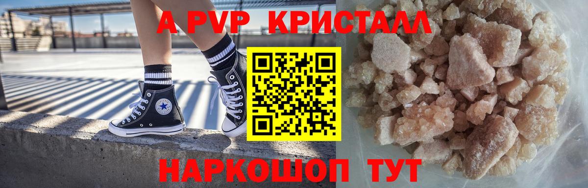 Заречный  Alfa_PVP СК КРИС  Вход с VPN  Alpha-PVP Crystall 