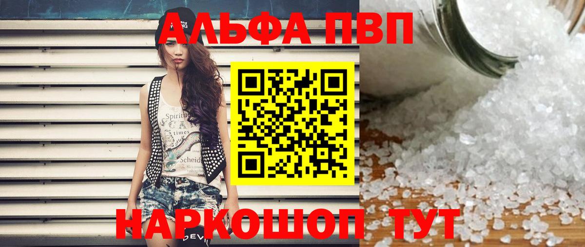 Alpha-PVP СК КРИС Заречный