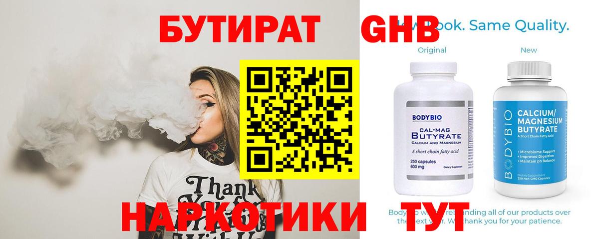 Заречный  БУТИРАТ оксана  Вход с VPN 
