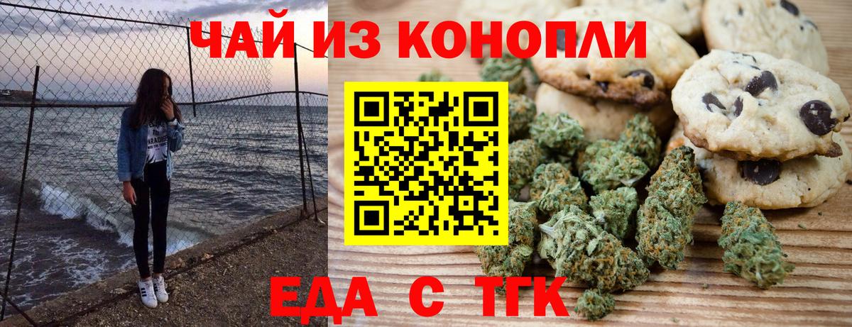 Canna-Cookies марихуана  Вход с VPN  Заречный 