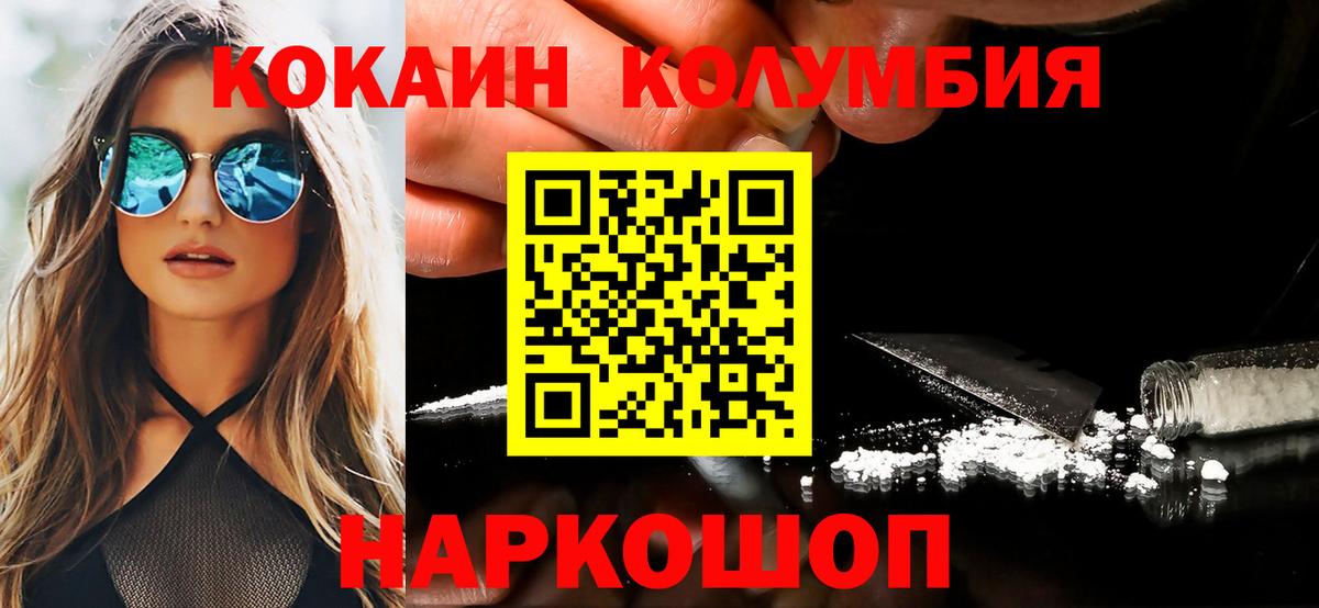 COCAIN Колумбийский  Cocaine Fish Scale  Вход с VPN  Заречный 