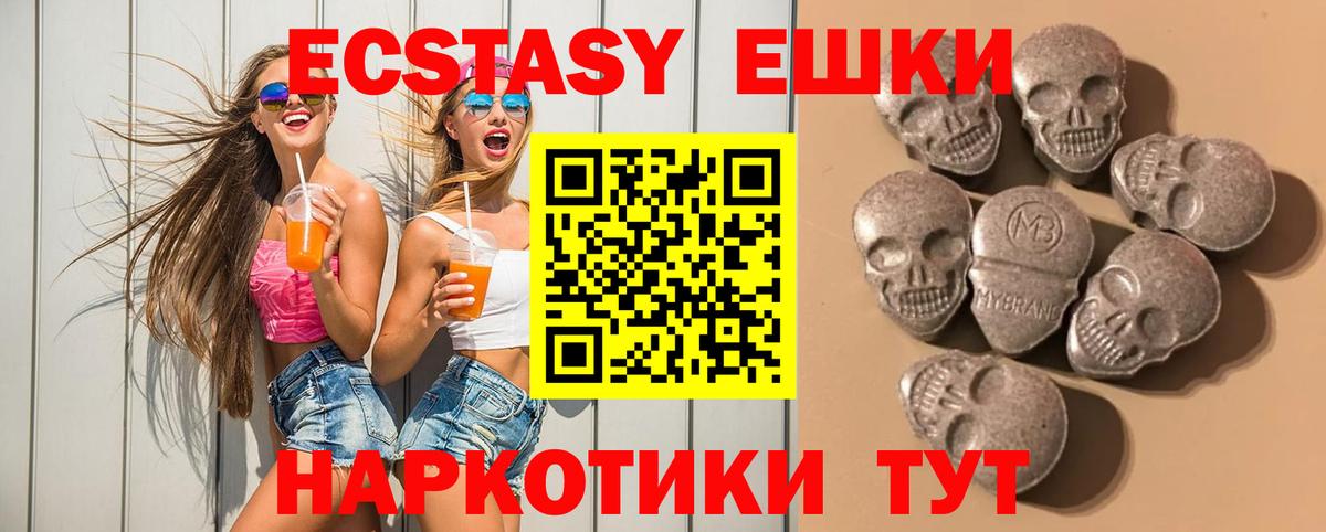 Экстази Cube  Вход с VPN  Ecstasy таблы  ЭКСТАЗИ  Заречный 