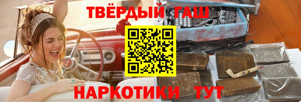ГАШИШ убойный Заречный