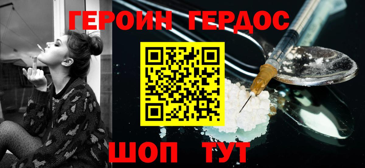 Заречный  ГЕРОИН хмурый  ГЕРОИН  Вход с VPN 