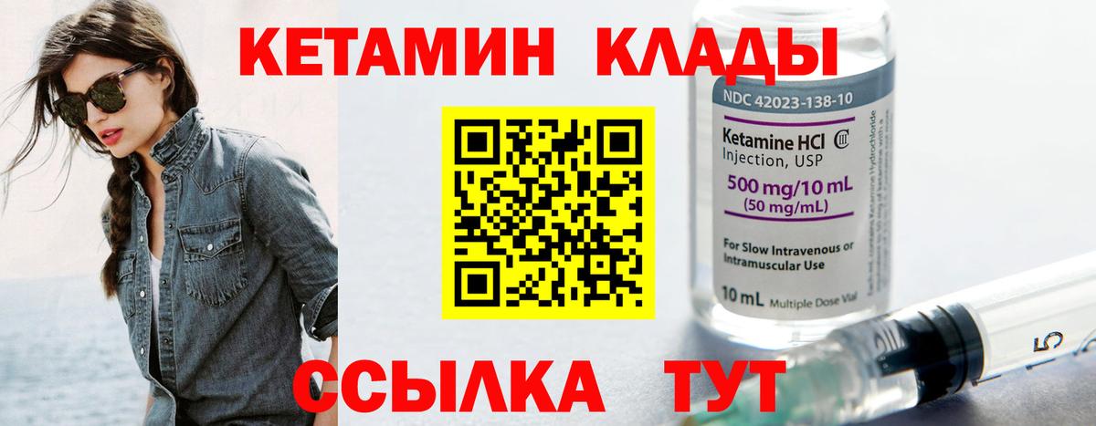 Кетамин ketamine Заречный