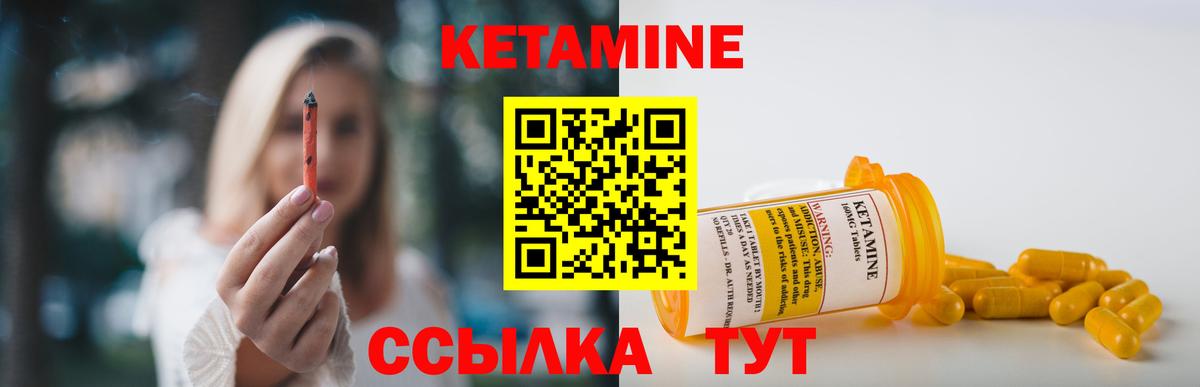 КЕТАМИН ketamine  Вход с VPN  маркетплейс наркотические препараты  Заречный 