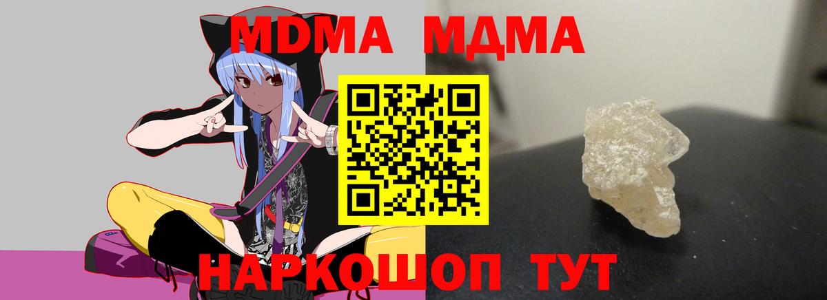 Заречный  МДМА Molly  Вход с VPN  MDMA crystal 
