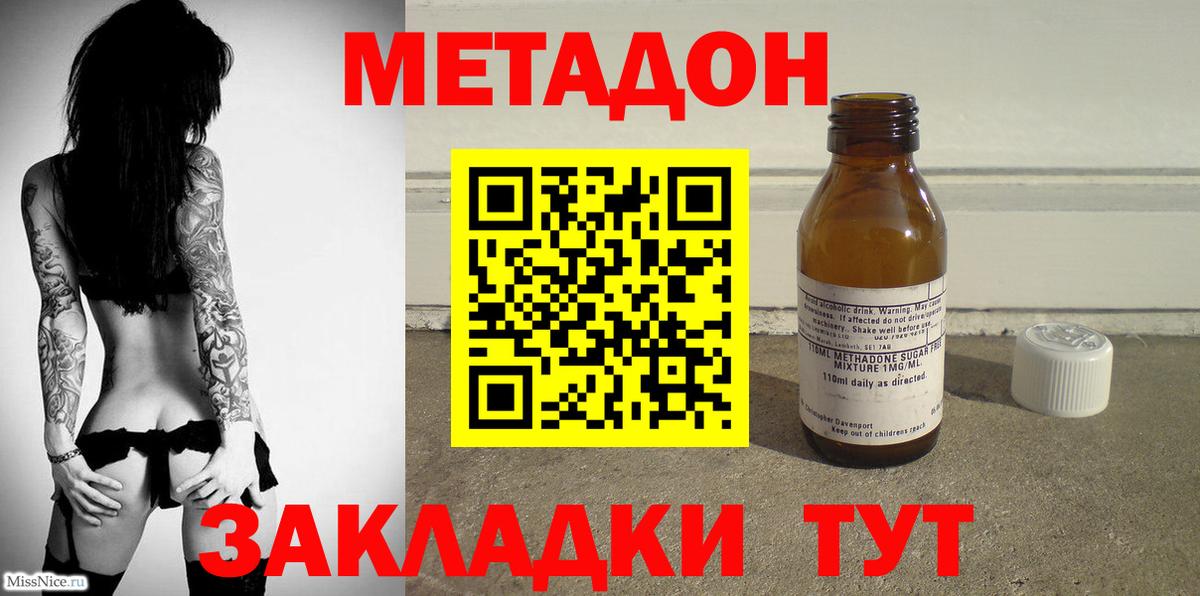 Метадон белоснежный  Вход с VPN  Заречный  МЕТАДОН белоснежный 