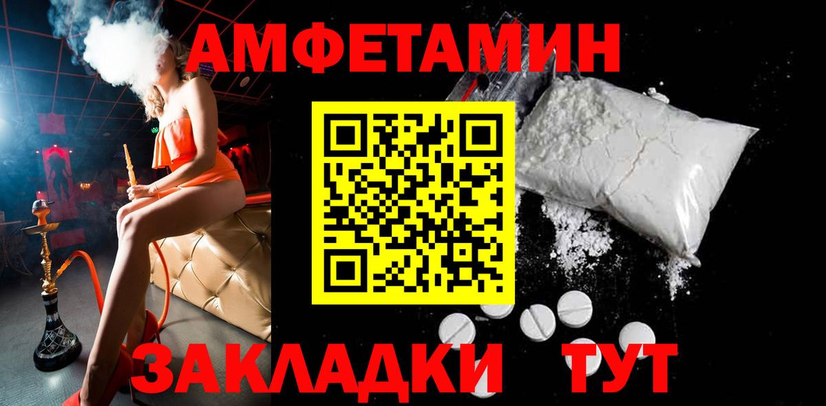 Первитин Декстрометамфетамин 99.9%  Вход с VPN  Заречный 