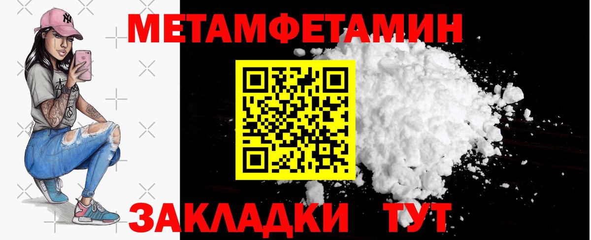 МЕТАМФЕТАМИН кристалл Заречный