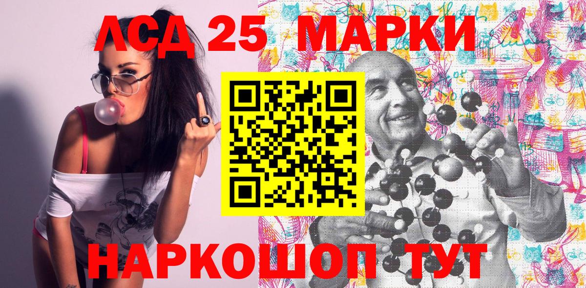 Наркотические марки 1,5мг Заречный
