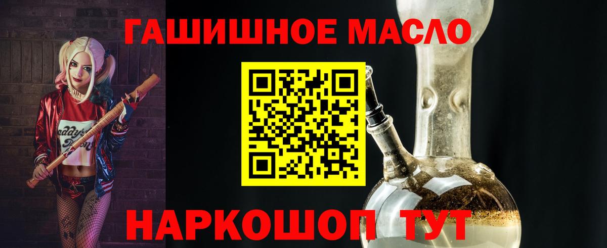 ТГК концентрат  Вход с VPN  Заречный  Дистиллят ТГК THC oil 